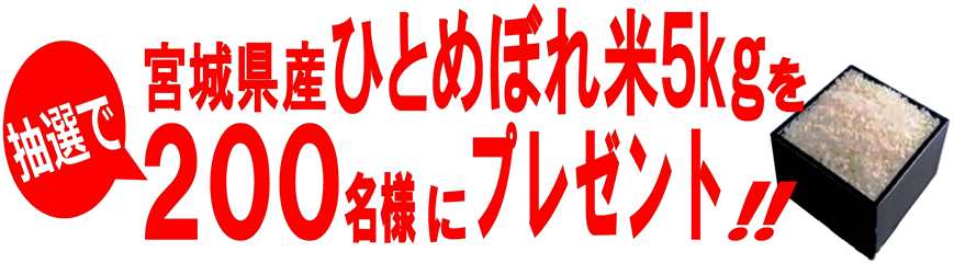 仙台味噌醤油株式会社